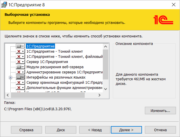 Как установить 1С () самостоятельно в домашних условиях